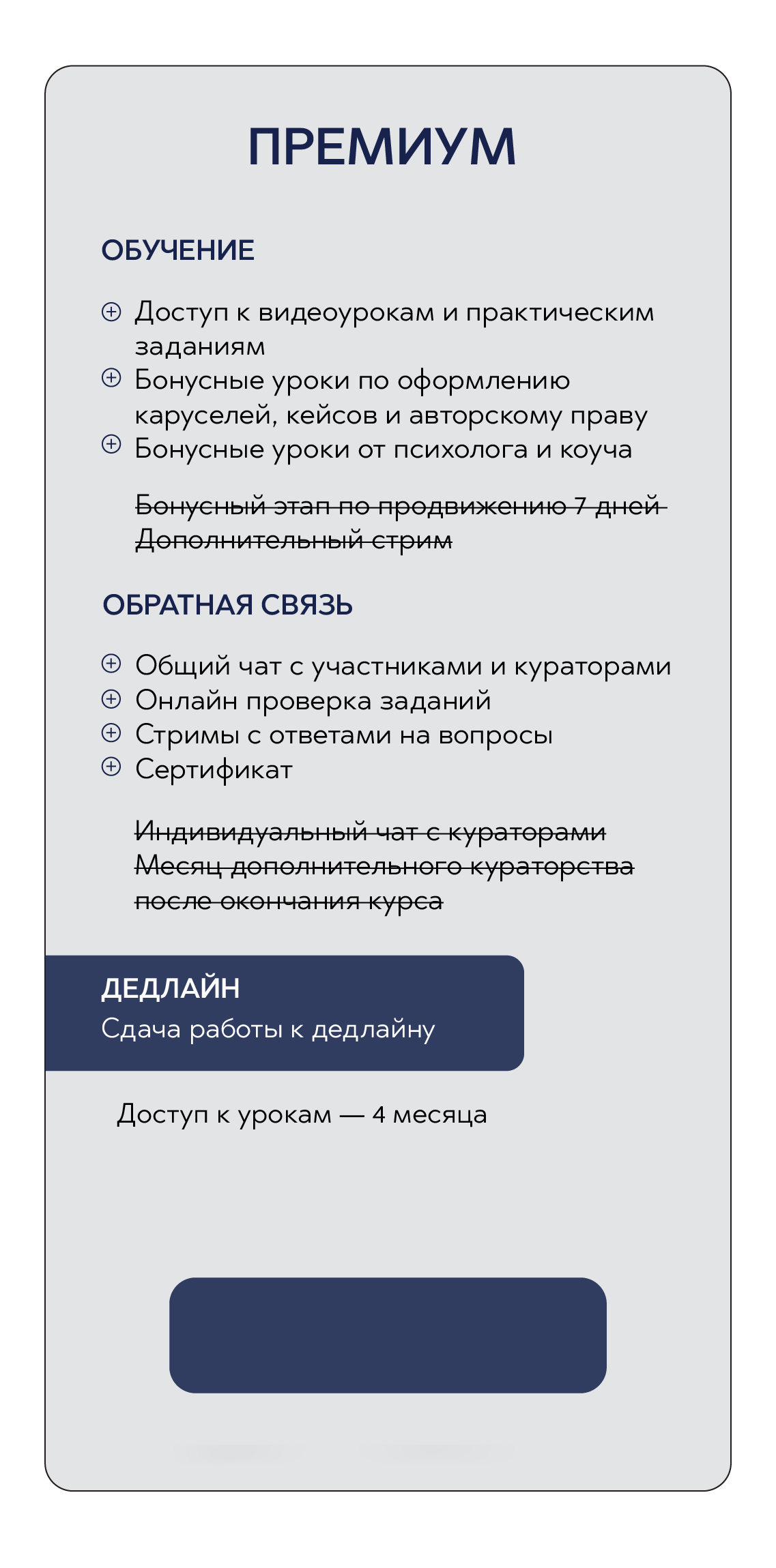 предзаказ визуальный контент 2.0